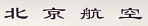 Beijing Airlines

