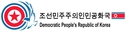 North_Korean_Government_VIP_Plane_logo.jpg